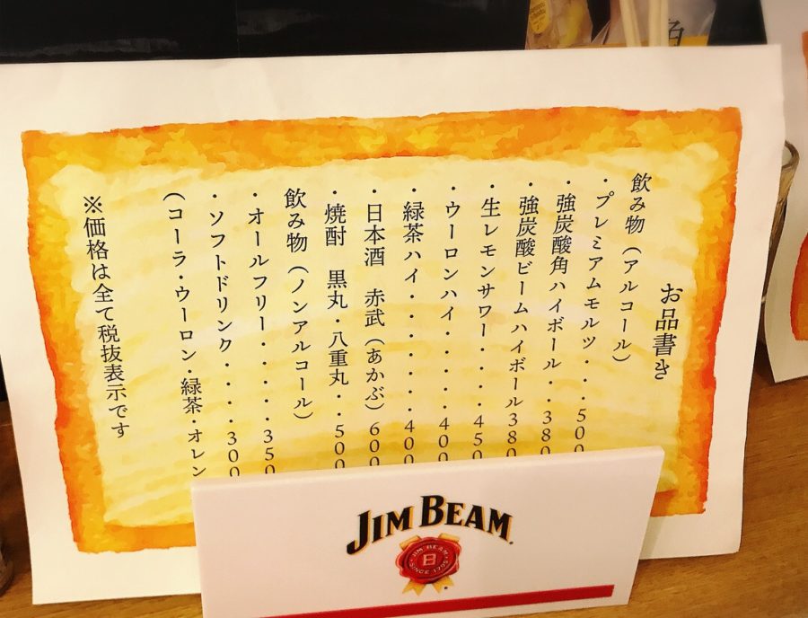 新店舗 ちょい呑み おふみ !!