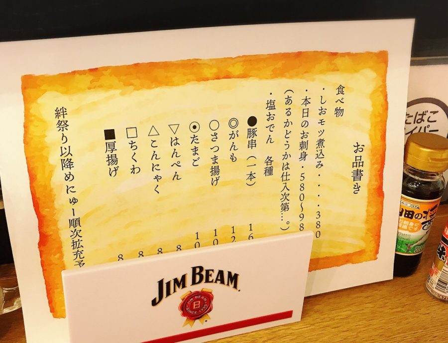 新店舗 ちょい呑み おふみ !!
