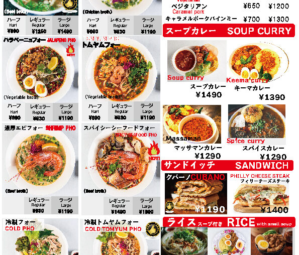 ベトナムレストラン　ROB PHOTONS