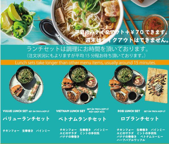 ベトナムレストラン　ROB PHOTONS