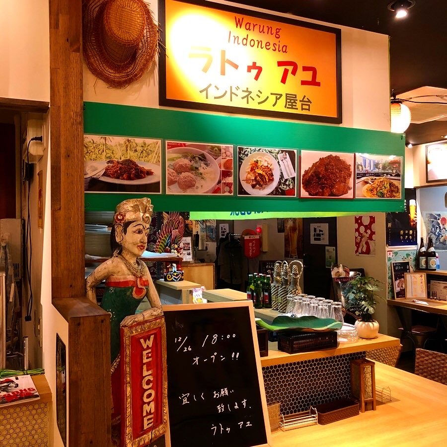 新店舗 インドネシア屋台料理 ラトゥアユ オープン 盛岡横丁 公式ホームページ