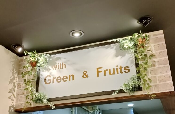 with Green＆Fruits